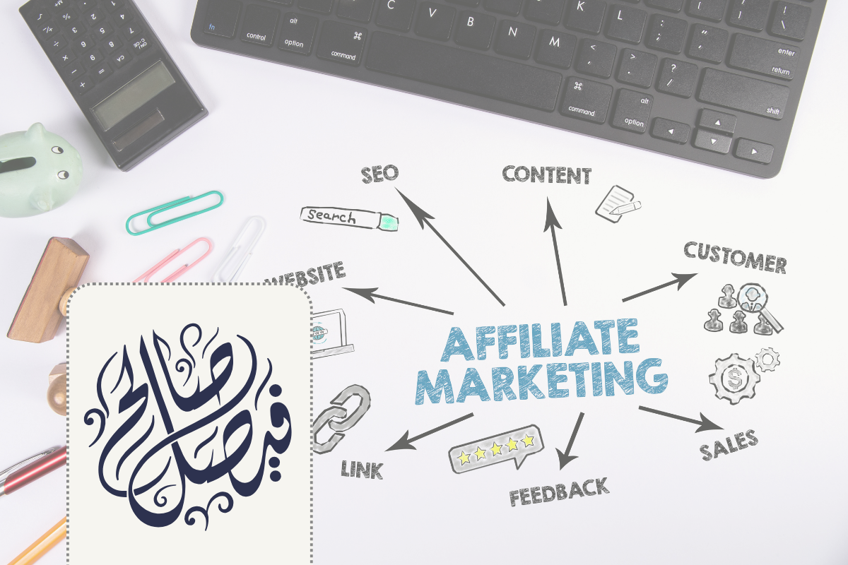 دورة التسويق بالعمولة Affiliate marketing course